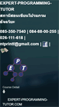 Mobile Screenshot of expert-programming-tutor.com